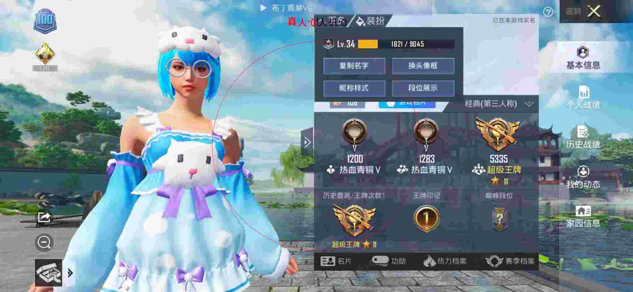 和平精英透视自瞄 - 雪花和平精英小地图标点透视辅助辅助预览图